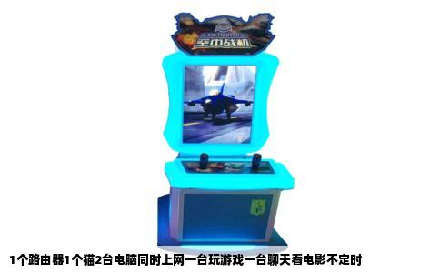 1个路由器1个猫2台电脑同时上网一台玩游戏一台聊天看电影不定时