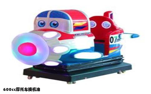 600cc摩托车换机油