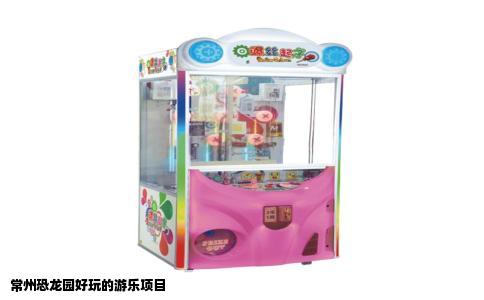 常州恐龙园好玩的游乐项目