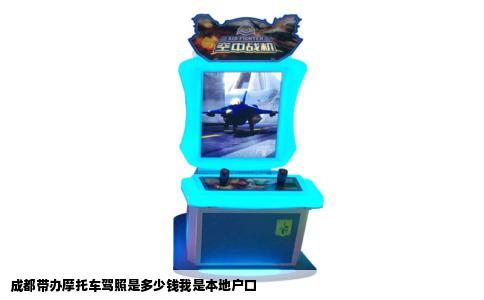 成都带办摩托车驾照是多少钱我是本地户口