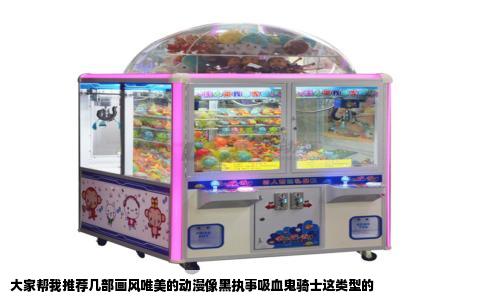 大家帮我推荐几部画风唯美的动漫像黑执事吸血鬼骑士这类型的