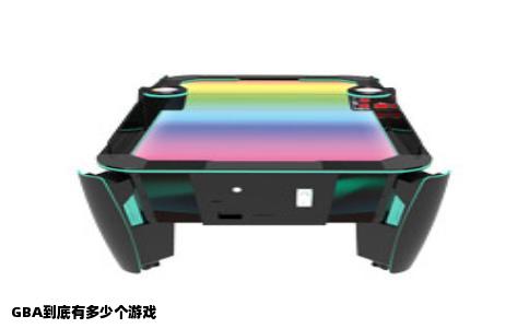GBA到底有多少个游戏