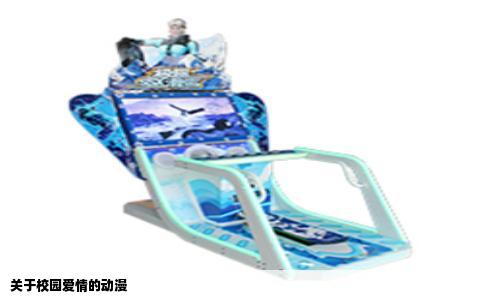 关于校园爱情的动漫