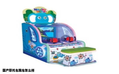 国产摩托车跑车怎么样