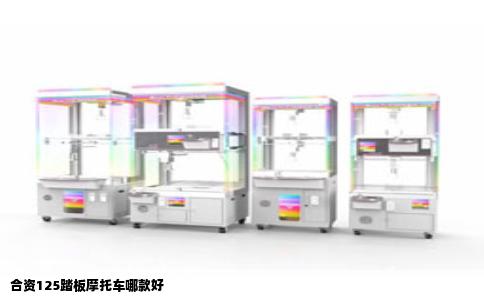 合资125踏板摩托车哪款好