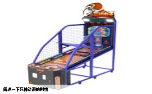 简述一下死神动漫的剧情
