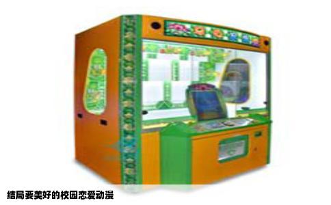 结局要美好的校园恋爱动漫