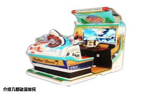 介绍几部动漫如何