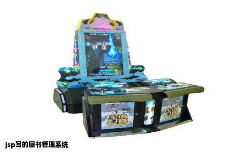 jsp写的图书管理系统