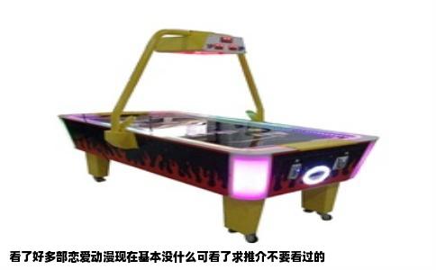 看了好多部恋爱动漫现在基本没什么可看了求推介不要看过的