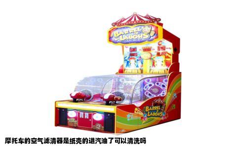 摩托车的空气滤清器是纸壳的进汽油了可以清洗吗