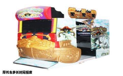 摩托车多长时间报废