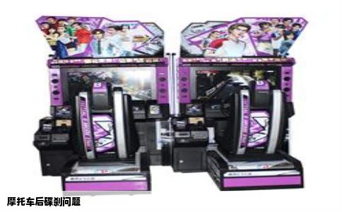 摩托车后碟刹问题