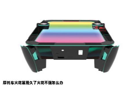 摩托车火花塞用久了火花不强怎么办