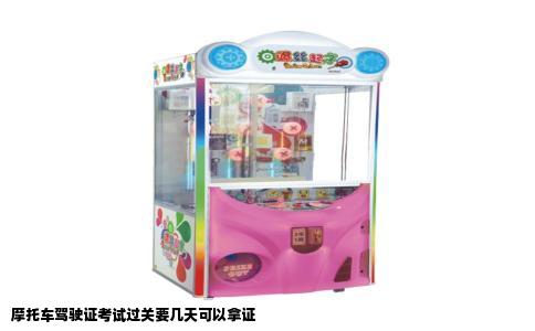 摩托车驾驶证考试过关要几天可以拿证