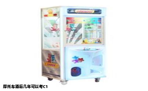 摩托车酒后几年可以考C1