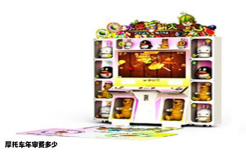 摩托车年审费多少