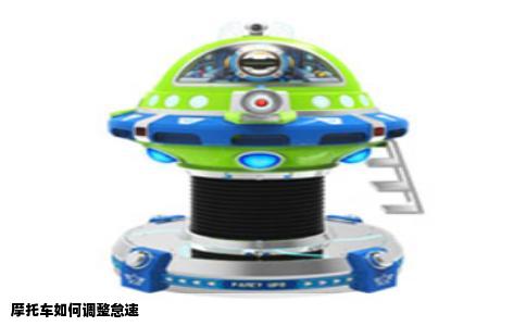 摩托车如何调整怠速