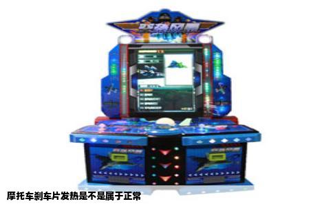 摩托车刹车片发热是不是属于正常