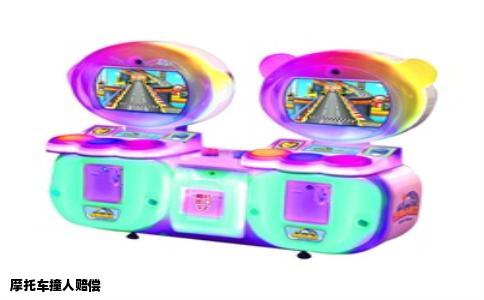 摩托车撞人赔偿