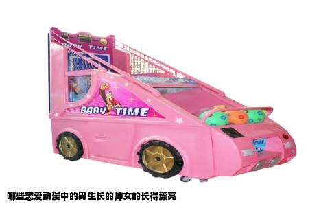 哪些恋爱动漫中的男生长的帅女的长得漂亮