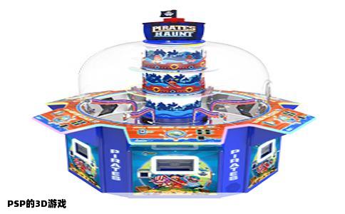 PSP的3D游戏