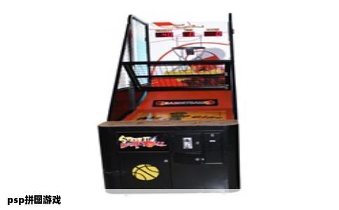 psp拼图游戏