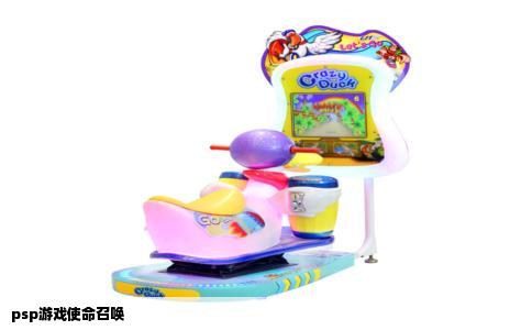 psp游戏使命召唤