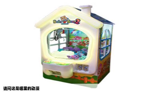 请问这是哪里的动漫