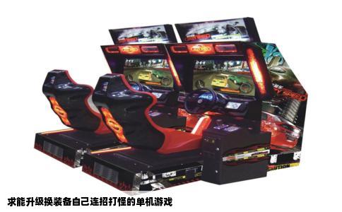 求能升级换装备自己连招打怪的单机游戏