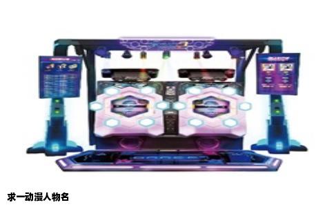 求一动漫人物名