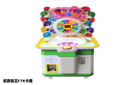 求游戏王FTK卡组