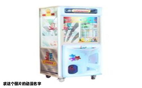 求这个图片的动漫名字