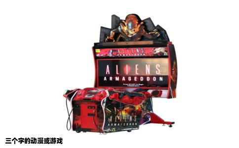 三个字的动漫或游戏