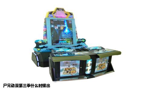 尸兄动漫第三季什么时候出