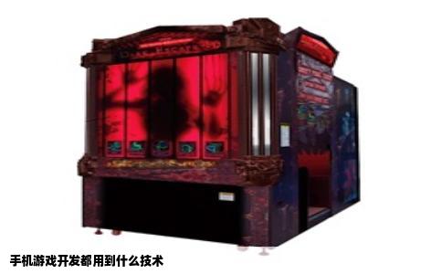 手机游戏开发都用到什么技术