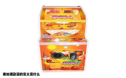 谁知道动漫的定义是什么