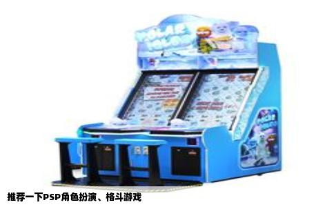 推荐一下PSP角色扮演、格斗游戏