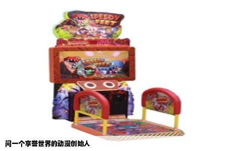 问一个享誉世界的动漫创始人