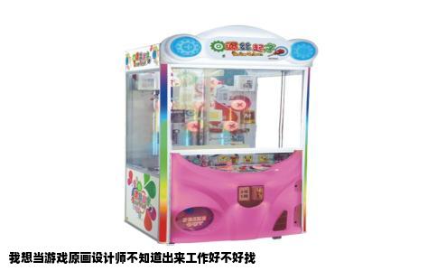 我想当游戏原画设计师不知道出来工作好不好找