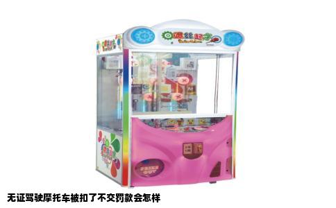 无证驾驶摩托车被扣了不交罚款会怎样