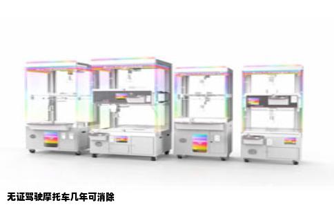 无证驾驶摩托车几年可消除