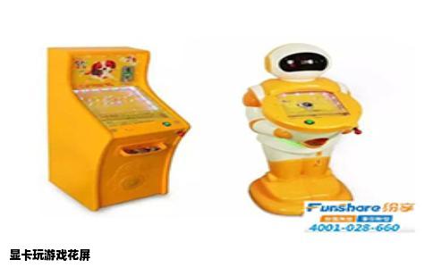 显卡玩游戏花屏