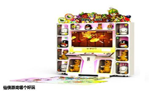 仙侠游戏哪个好玩