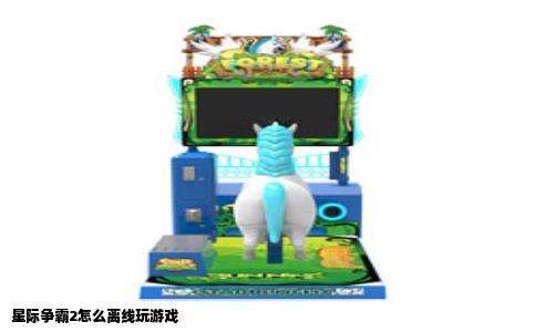 星际争霸2怎么离线玩游戏