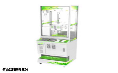 有两缸的摩托车吗