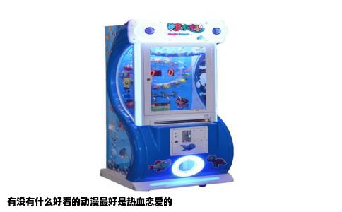 有没有什么好看的动漫最好是热血恋爱的