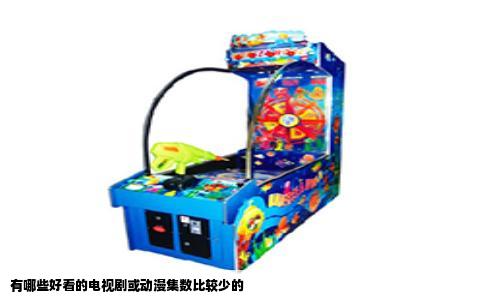 有哪些好看的电视剧或动漫集数比较少的