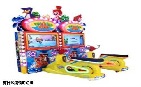 有什么纯情的动漫