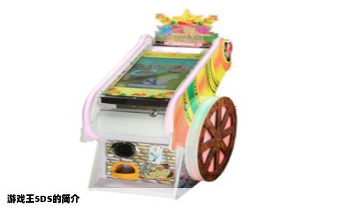 游戏王5DS的简介